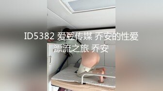 简易公厕TP超嫩的小美眉嘘嘘