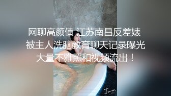 幼师下海，狂虐粉穴疯狂拳交，易拉罐塞逼，淫荡至极