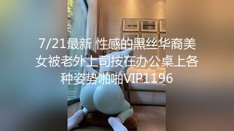 【新片速遞】 小娘子专业清理下水管几十载 特别是针对藏污纳垢的包皮哥哥 仔细看有精垢噢 实在是美味 有意请咨询 哈哈