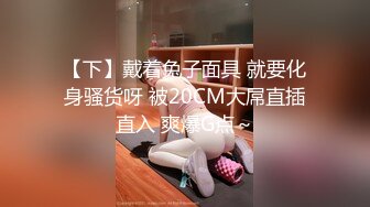 032_(no_sex)20231202_爱lc的小狐狸