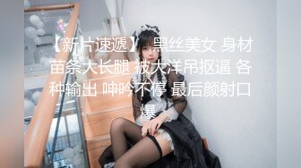 【国产AV首发❤️豪乳女神】麻豆传媒正统新作MD-0258《爆裂黑丝痴女下属》丝袜调情爆操 强制骑乘抽插 高清720P原版