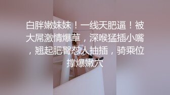 【抄底合集】偷拍众多高颜值美女裙底，外表清纯内骚性感丁字裤母狗