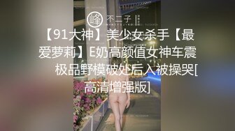 《极品反差露脸大学生》被分配带领来公司实习的大四女生经过朝夕相处后成功被大神吃掉超会舔各种颜射