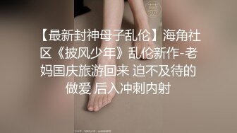 骚货偷约单男续