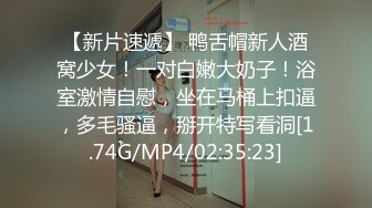 《情侣泄密》长荣高层酒店潜规则D奶女下属来大姨妈也不放过B都玩出血了