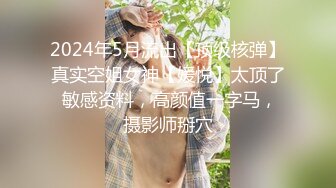 《最新✿顶流✿重磅》高人气PANS极品反差御姐【诗诗】私拍~多套超透露奶露逼情趣装摄影师全程对话是亮点骚话连篇