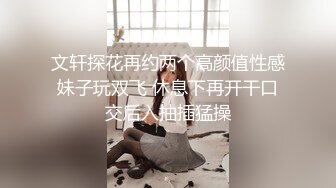 风骚少妇穿上性感情趣网衣舔弄深喉口交拨开内裤摸逼上位骑坐猛操