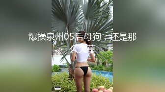 【网曝门事件】泰国中央警校校花Jessie不雅性爱视频流出 制服美女和男友开房做爱多姿势爆操