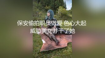 沙发上干完后入骚逼老婆，两个奶抖的真淫荡