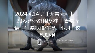 【新片速遞】   2023-12-26新流出新台情趣酒店偷拍❤️颜值美女和男友下班开房整个快餐泻火