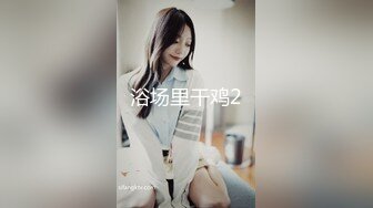 -高颜值火辣身材的小姐姐丝袜软肉 妩媚风情挡不住猛力抽插撞击