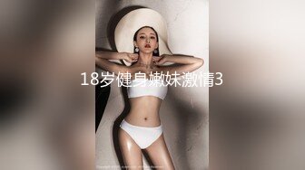 这TM是18岁？