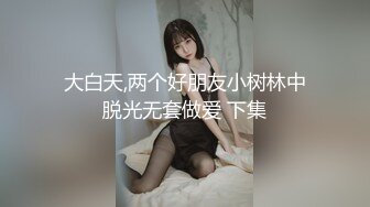 ❤️萝莉少女❤️极品白虎顶级尤物『芋_圆呀』定制私拍甄_选  极品身材粉B一线天 各种骚话 淫叫好听 (2)