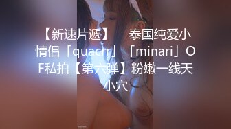  爆乳眼镜小美女，抽插小嘴活一流，怼入小穴爆操，无毛骚穴，尽情大力输出