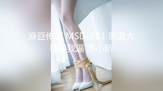 STP15512 2020最新流出A君在日本约啪东京网红美女小姐姐玲酱采访交流男女性爱