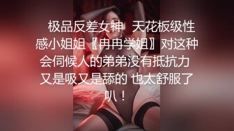 【新片速遞】  极品御姐范~气质高挑❤️丰乳肥臀，道具自慰强烈抽插，流出浓浓爱液~极度诱惑❤️爸爸快点来操死她！！[1.27G/MP4/02:45:35]