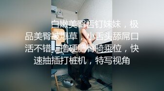 《重磅✅网_红✅精品》万众瞩目可盐可甜极品SS级女神！尤物反差婊，有钱人专属泄欲工具