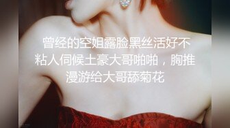 【广州靓妖】TS静雅 性感的内衣屋子放DJ嗨起来 展示干净无暇的菊花穴！