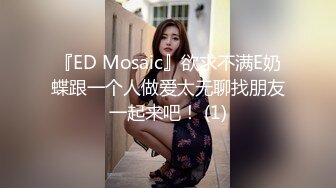 【新片速遞】有这样的女友很性福啊 ，做爱主动热情奔放，奶子浑圆挺翘高挑丰腴骑着鸡巴不停蠕动起伏，喘息呻吟享受【水印】[1.85G/MP4/14:35]