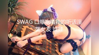 【新片速遞】【AI画质增强】❤️奶子非常挺的性感御姐型外围女❤️被草的直喊不行了老公，太持久了！[4.83G/MP4/01:26:54]