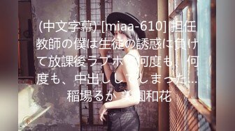 【新片速遞】大眼美少妇，第一视角道具假屌自慰插穴，呻吟声太骚了超级享受