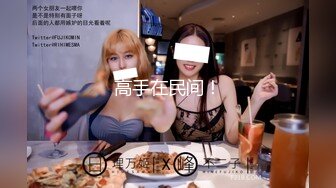 STP31321 9分颜值气质美女！炮友又来操逼了！性感大奶吊带白丝，乳推吃大屌，大肥臀骑乘位扭腰 VIP0600