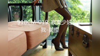 ✿91制片厂✿ 91YCM046 摄影师约拍美女反被PUA 金宝娜