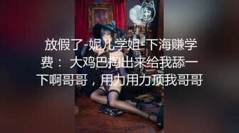 【极品女神?? 淫乱白领】极品反差淫妻『ChenYY』极品@黑桃?? 上班被老板操内射 下班被粉丝操灌浆 高清720P原版