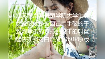 全程对白“你拍了不能给别人看”超美御姐型炮友