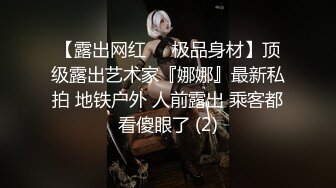 《云盘泄密》气质美人妻的闺房心事与老公日常不雅自拍流出戴着眼镜裹鸡巴