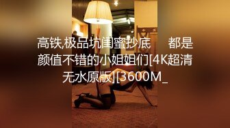  偷拍美女快扒掉内裤了还不让操 不理她了急的又去扒掉男的内裤