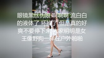 笑起来有酒窝的可爱人妻，被老公带出来交换，一边看着老婆被别人操，一面操着别人老婆，男人们像吃了伟哥，这就是换妻的意义