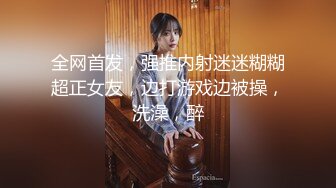 嫩妹收割机【江南第一深情】顶级约炮大神，第三弹10套，150分钟MOV格式原版无水印，珍藏版内射 (1)