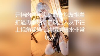 最新流出NTR骚妻极品崇黑讨黑BBC女神【爱已婚少妇】私拍完结，被黑驴屌花式爆肏3P生猛国屌已经满足不了 (7)