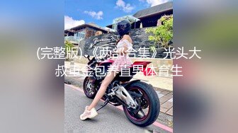 《頂級尤物★炸裂精品》露臉女神究極泄密！爆炸無敵美巨臀極品網紅小姐姐『yuyuh』高價私拍 (3)