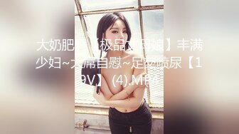 STP18780 极品女神来袭 怒上收益榜 激情热吻 黑丝衬托白皙肌肤 美人裸体横陈