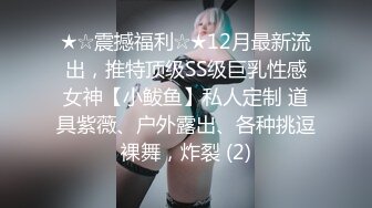 2024年7月，SVIP最新福利，【小鱼不打烊】，粉丝几十万，极品小萝莉，完美符合白瘦嫩的审美