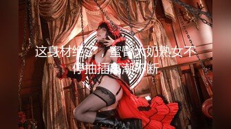 【170CM超棒身材美妞】白皙大长腿，无毛肥穴冷艳美女，房间全裸自摸，近距离视角看穴，摆弄各种姿势，你们喜欢吗