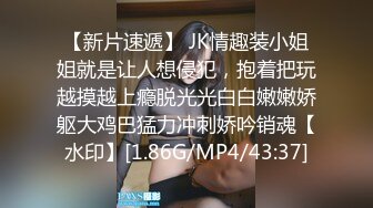 【MP4】[国产]JDSY029 无聊小弟撞见大嫂洗澡 抠逼口交提枪就入