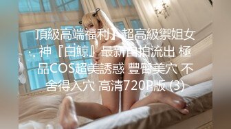 最新顶级SSS极品女神▌璃奈酱 ▌日系风情旅馆美人的邂逅 极嫩白虎神鲍 玩乳揉穴淫水泛滥成灾108P1V