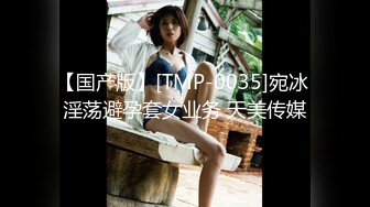 STP29718 ?果冻传媒? YCM053  试婚大作战 - 下▌斑比 ▌开档黑丝极品鲍鱼 狂轰后入爽到失神 超深女上位宫口榨精