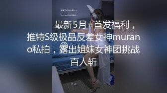 明星颜值极品女神！细腰无敌美腿！性感情趣装吊带丝袜，搔首弄姿，让闺蜜舔骚穴，极度诱惑