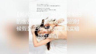 【新片速遞】  ✿扣扣传媒✿ FSOG051 专攻萝莉嫩妹91大神▌唐伯虎▌新姿势爆操18岁学妹 AV经典视角爽爆 尽情内射蠕动收缩