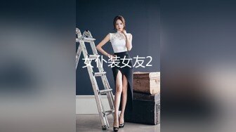 顶级气质 高端劲爆身材御姐土豪专属宠物▌晚晚酱 ▌萝莉学妹的裙底之谜 无内爆裂黑丝 狂操极品白虎极射小姐姐