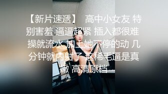 高质量极品小美女这身材这颜值这翘臀精致挡不住好想紧紧抱着随意肉虐鸡动啊