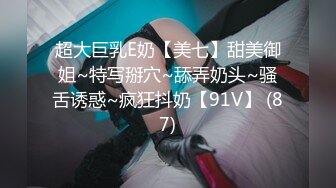 最新TS美人妖网红 甄选1888福利超大合集 第四弹！【357V】 (43)