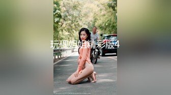 露脸，新玩具，马面操极品女友