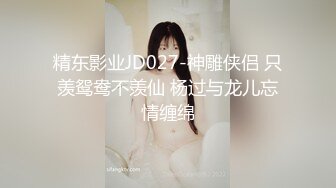 【泄密流出】外站新流出-極品身材美女私房尺度私拍流出 各種啪啪口交日常 稀缺資源值得收藏～30V原版高清 (2)