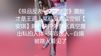 【新片速遞】  ❤️极品反差婊❤️绝色佳人被炮友刮掉逼毛后各种调教，后入艹逼太有感觉了！[2.08G/MP4/00:26:38]