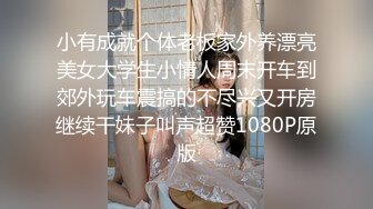 ✅眼镜娘萌妹✅10个眼镜9个骚 老师眼中的小_学霸 私下是爸爸的小骚货 超可爱小闷骚型反差婊 完美露脸 (2)